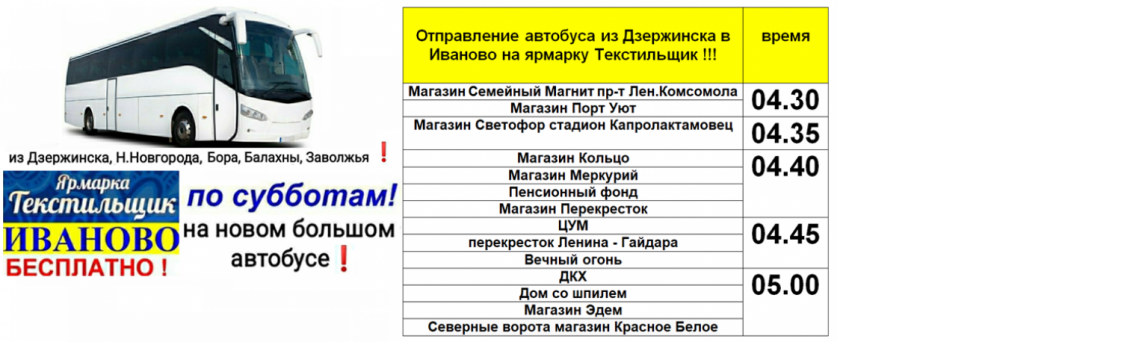 Маршрутка дзержинск путчино. Автобус Дзержинск.