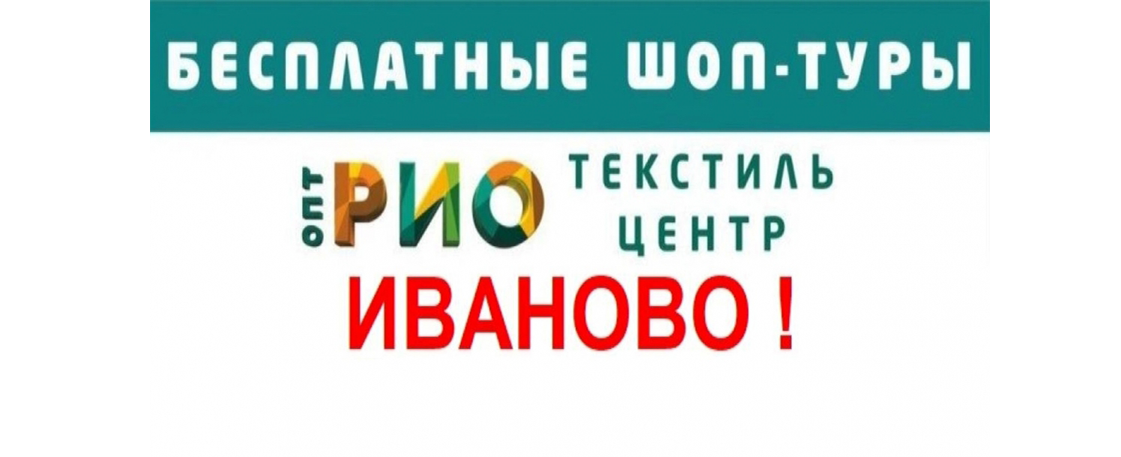 Трц рио режим работы